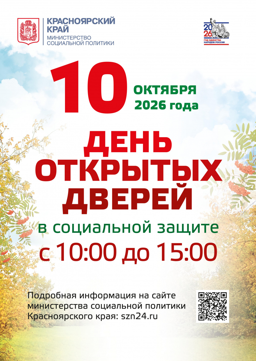 День открытых дверей в Комплексном центре социального обслуживания населения «Партизанский»